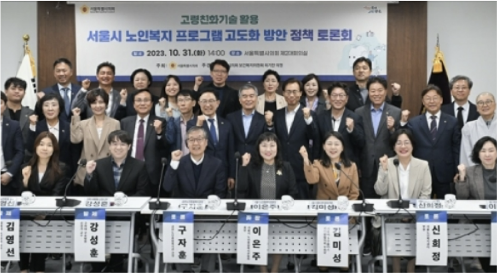 서울시노인복지관협회