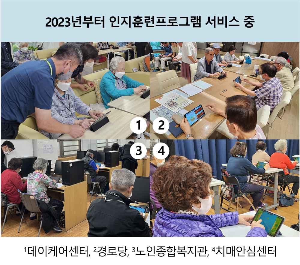 금천구 치매안심센터 마인드 알엑스 임상시험